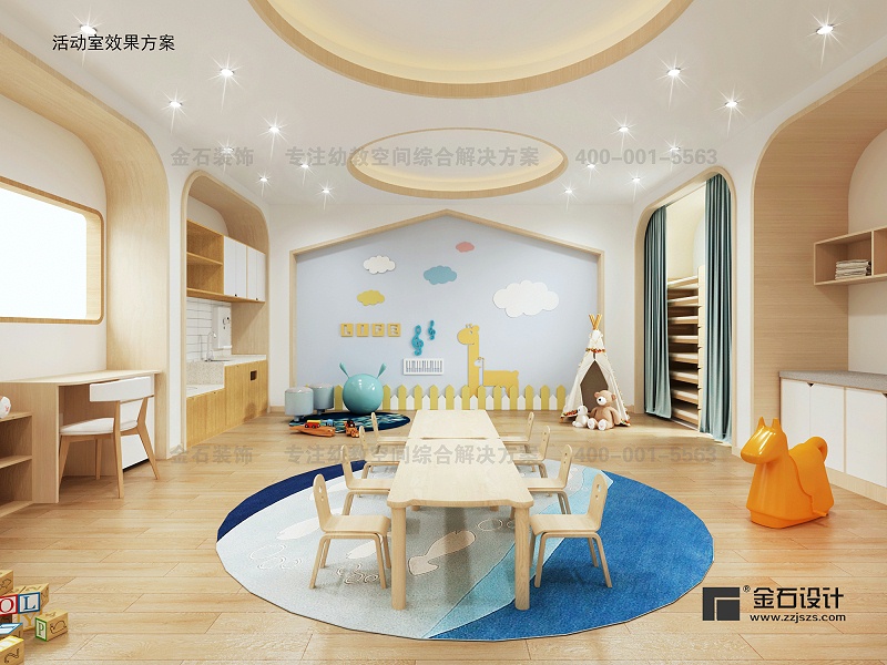 托育中心設(shè)計