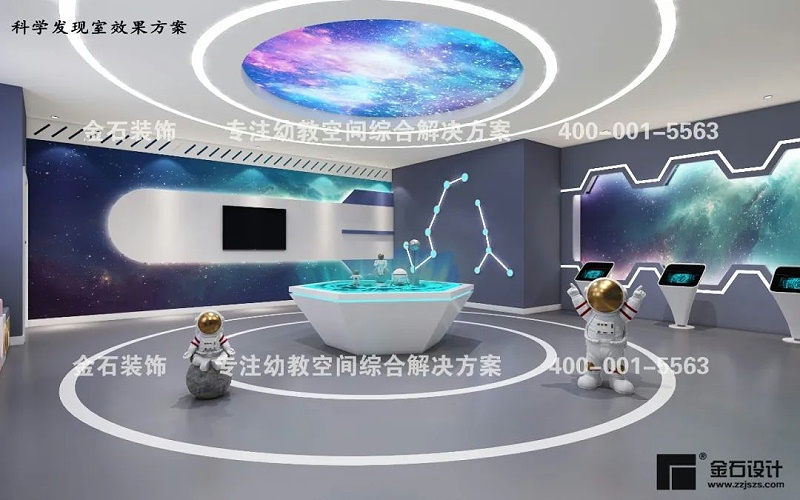 幼兒園科學(xué)發(fā)現(xiàn)室設(shè)計