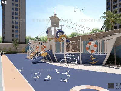 幼兒園戶外活動(dòng)場(chǎng)地設(shè)計(jì)