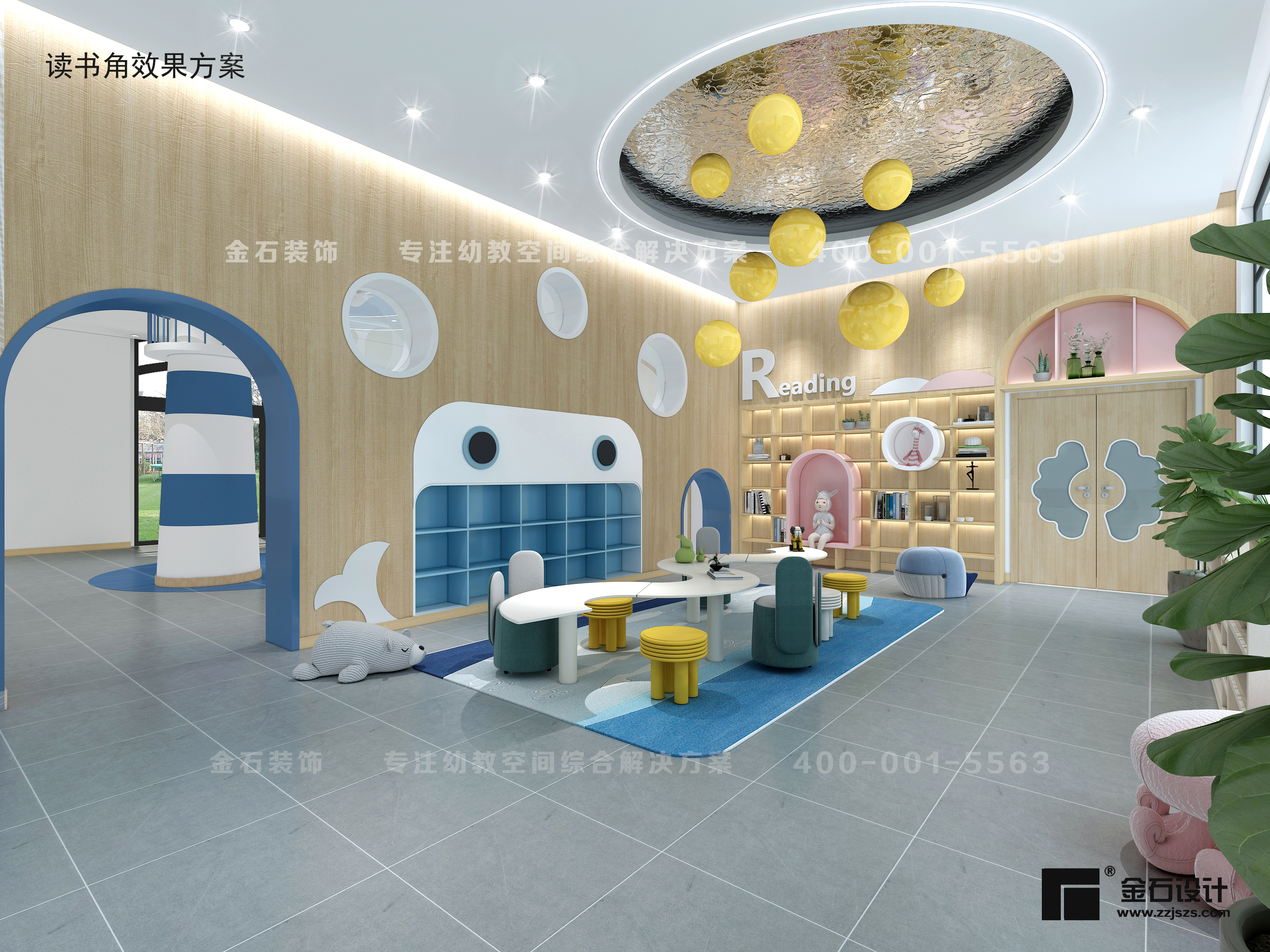 書海遨游——幼兒園閱讀室設(shè)計(jì)