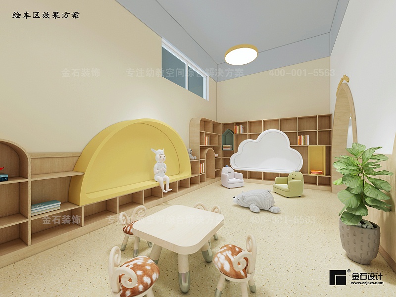 幼兒園繪本室設(shè)計