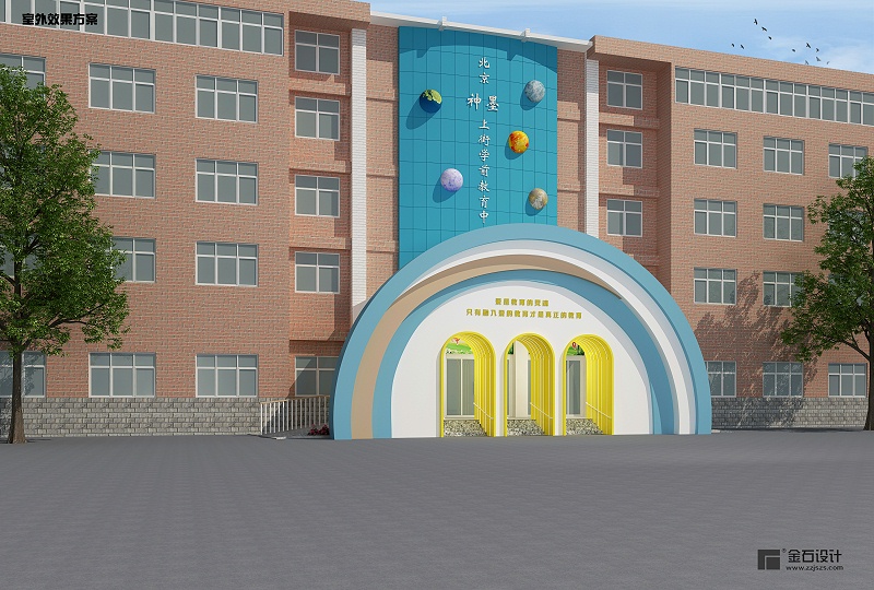 幼兒園門頭設(shè)計(jì)