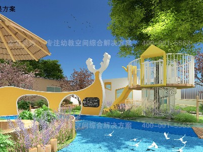 與自然為伴|幼兒園戶外環(huán)境設(shè)計