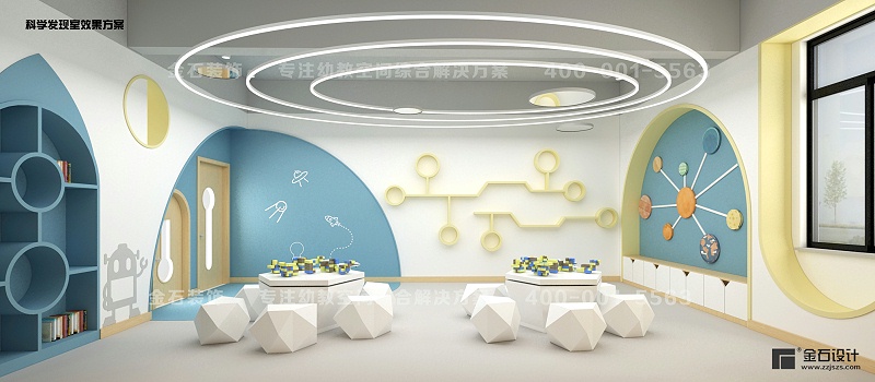 幼兒園科學(xué)發(fā)現(xiàn)室設(shè)計(jì)