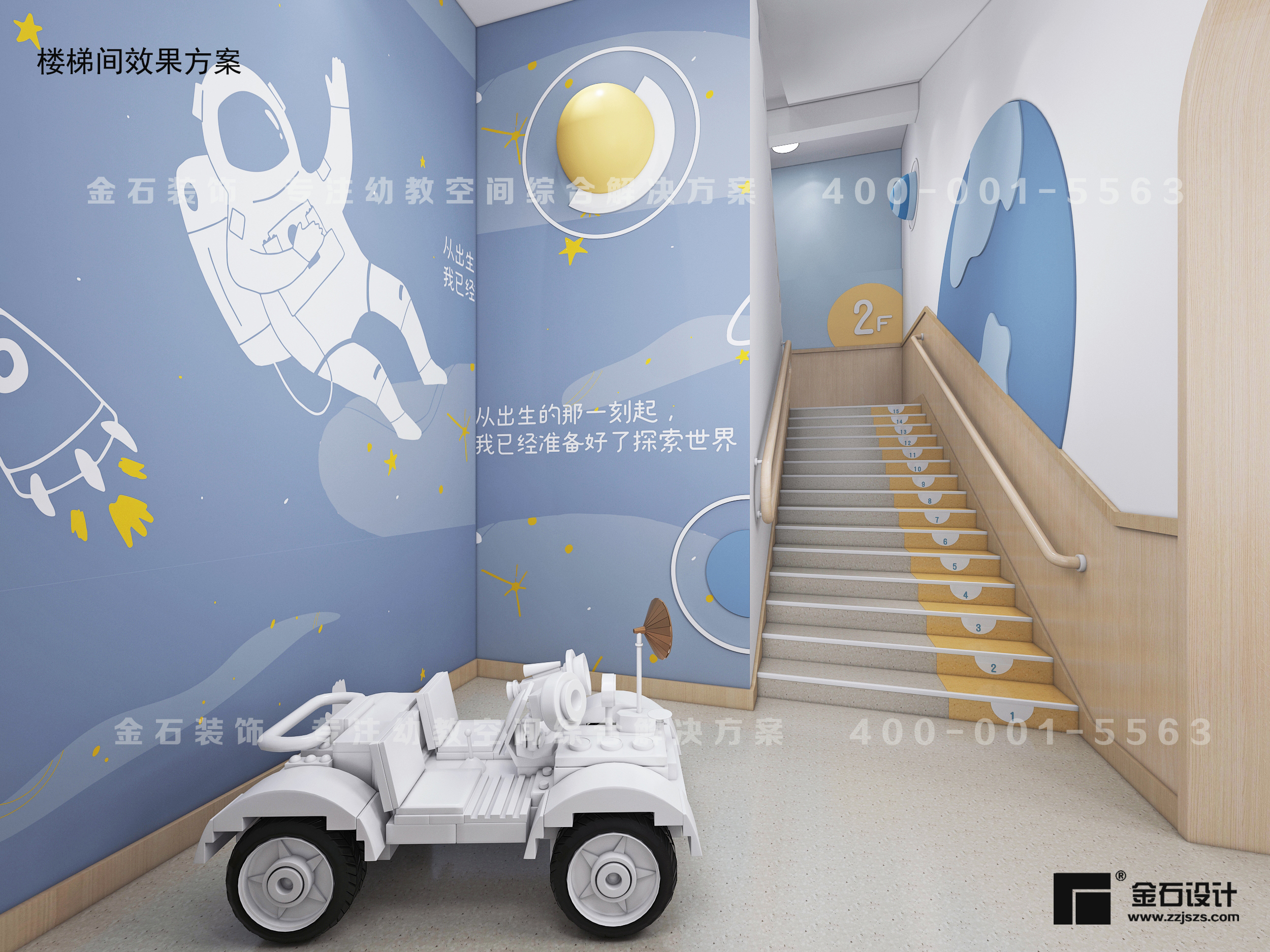 幼兒園的樓梯間設(shè)計(jì)