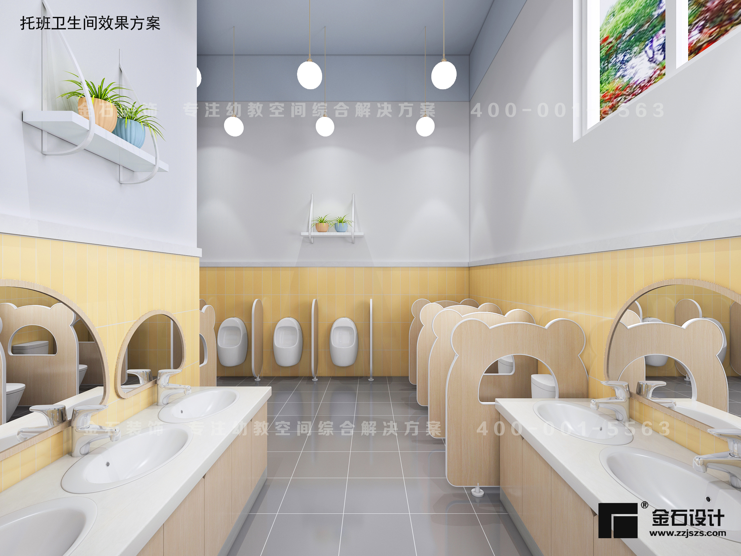 幼兒園衛(wèi)生間設(shè)計大揭秘