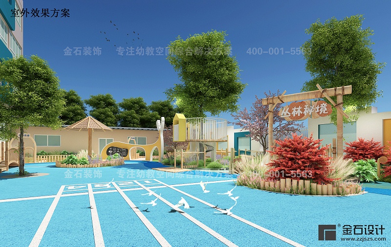 幼兒園戶外設(shè)計(jì)