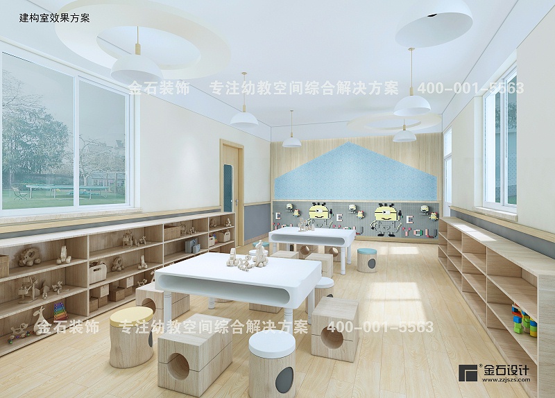 幼兒園建構區(qū)設計
