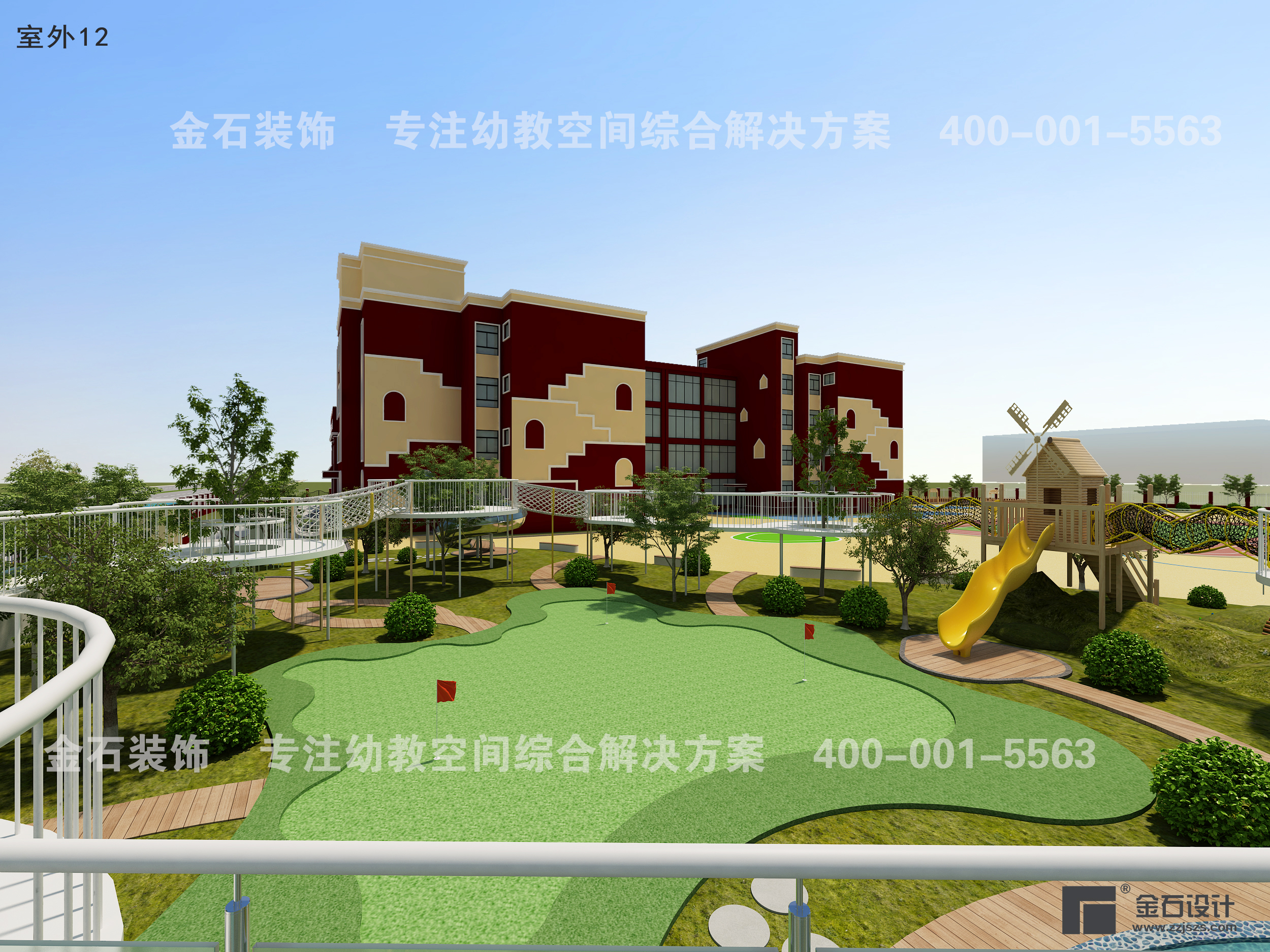 幼兒園戶外微地形設(shè)計(jì)