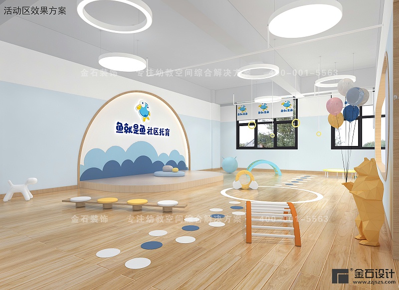 托育中心設(shè)計