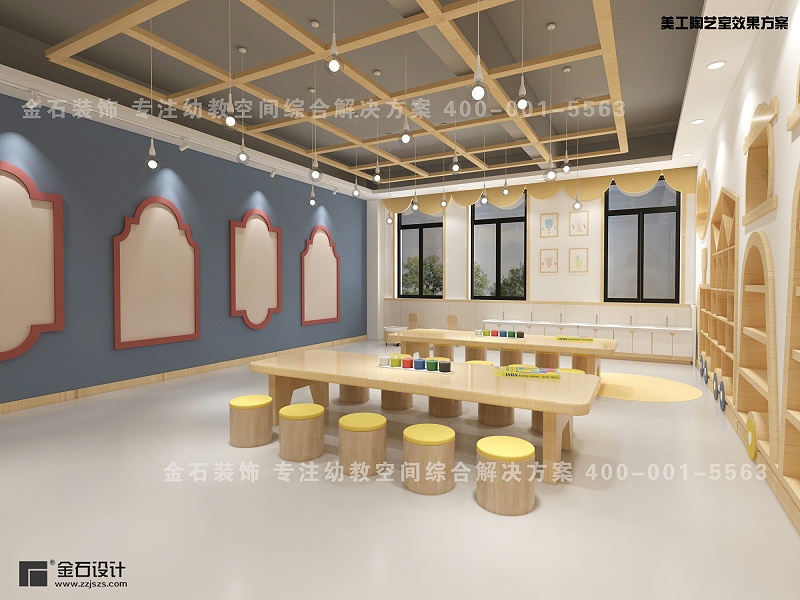 幼兒園美工室設(shè)計