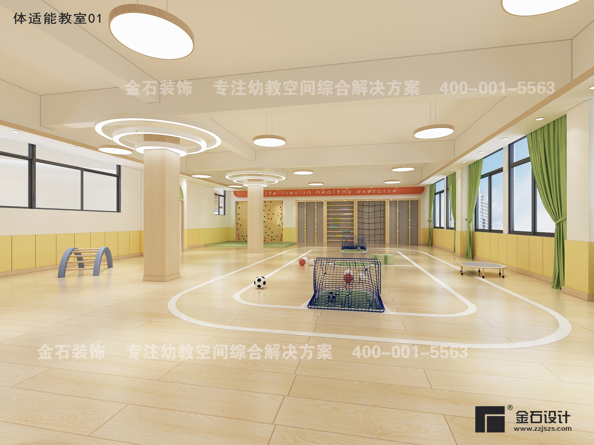 幼兒園感統(tǒng)教室設(shè)計