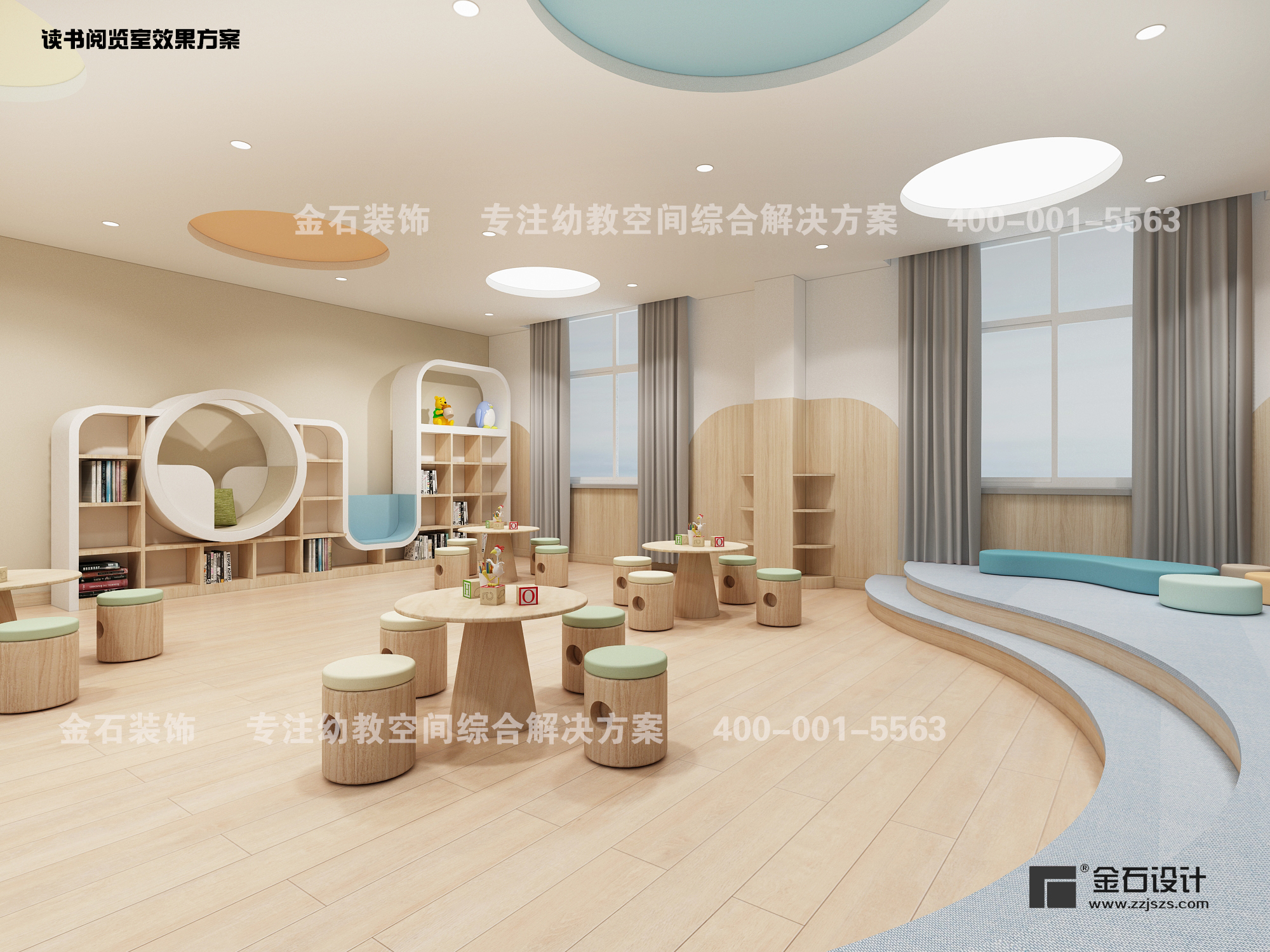 幼兒園閱讀室設(shè)計(jì)