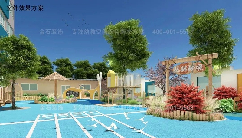 幼兒園室外環(huán)境設(shè)計(jì)