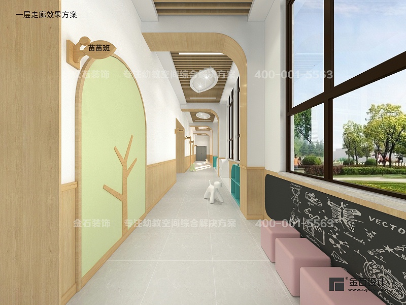 幼兒園環(huán)境設(shè)計(jì)