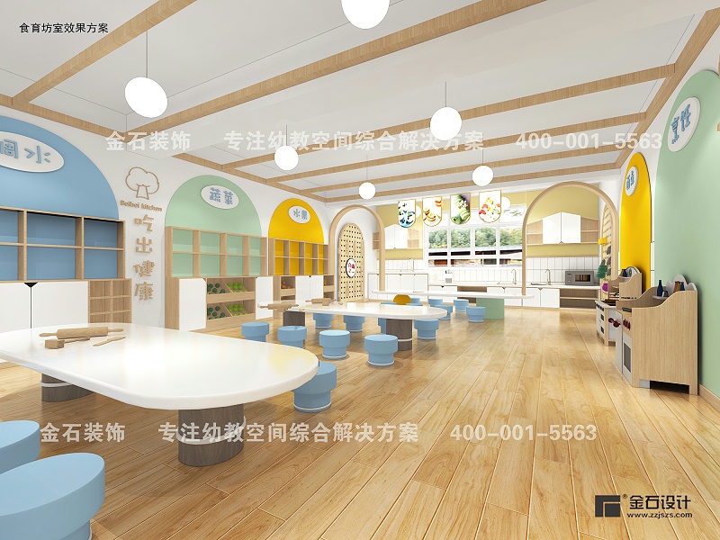 幼兒園食育坊設(shè)計(jì)