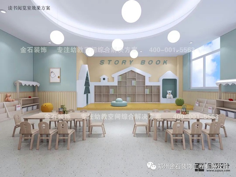 幼兒園閱讀室設(shè)計
