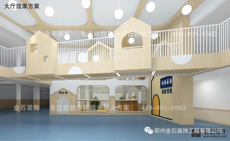 幼兒園墻面設計