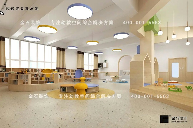 幼兒園讀書閱覽室設計