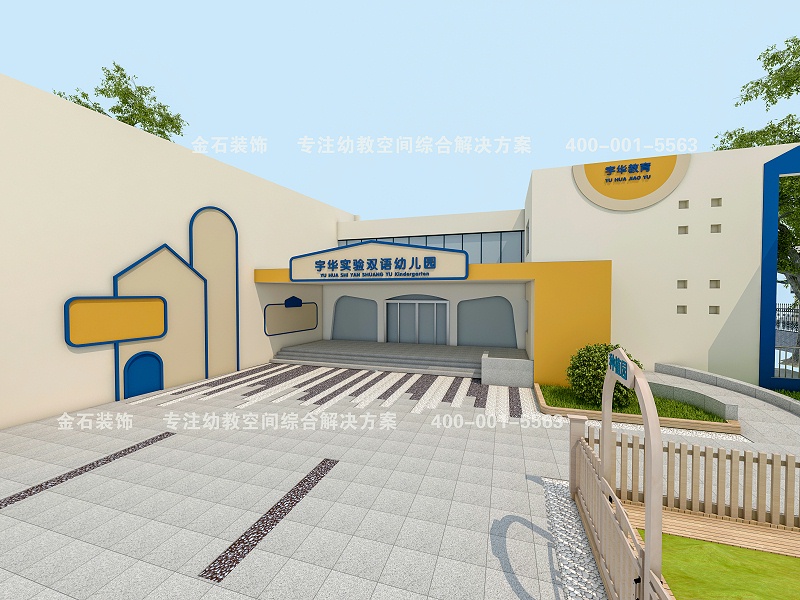 幼兒園門頭設(shè)計