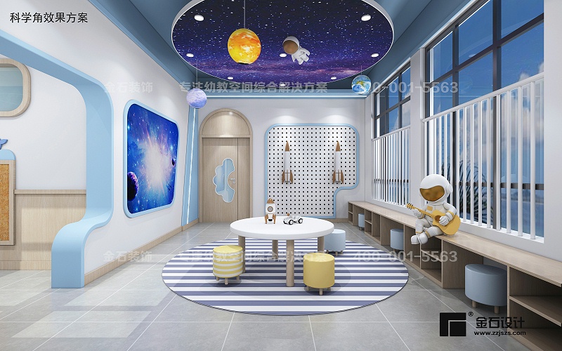 幼兒園科學(xué)發(fā)現(xiàn)室設(shè)計(jì)