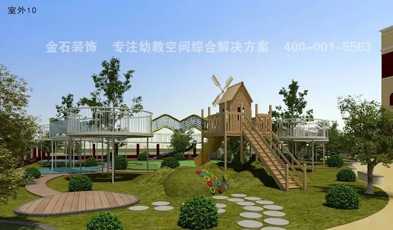 幼兒園戶外設(shè)計