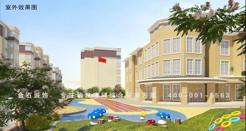 幼兒園戶外環(huán)境設(shè)計(jì)