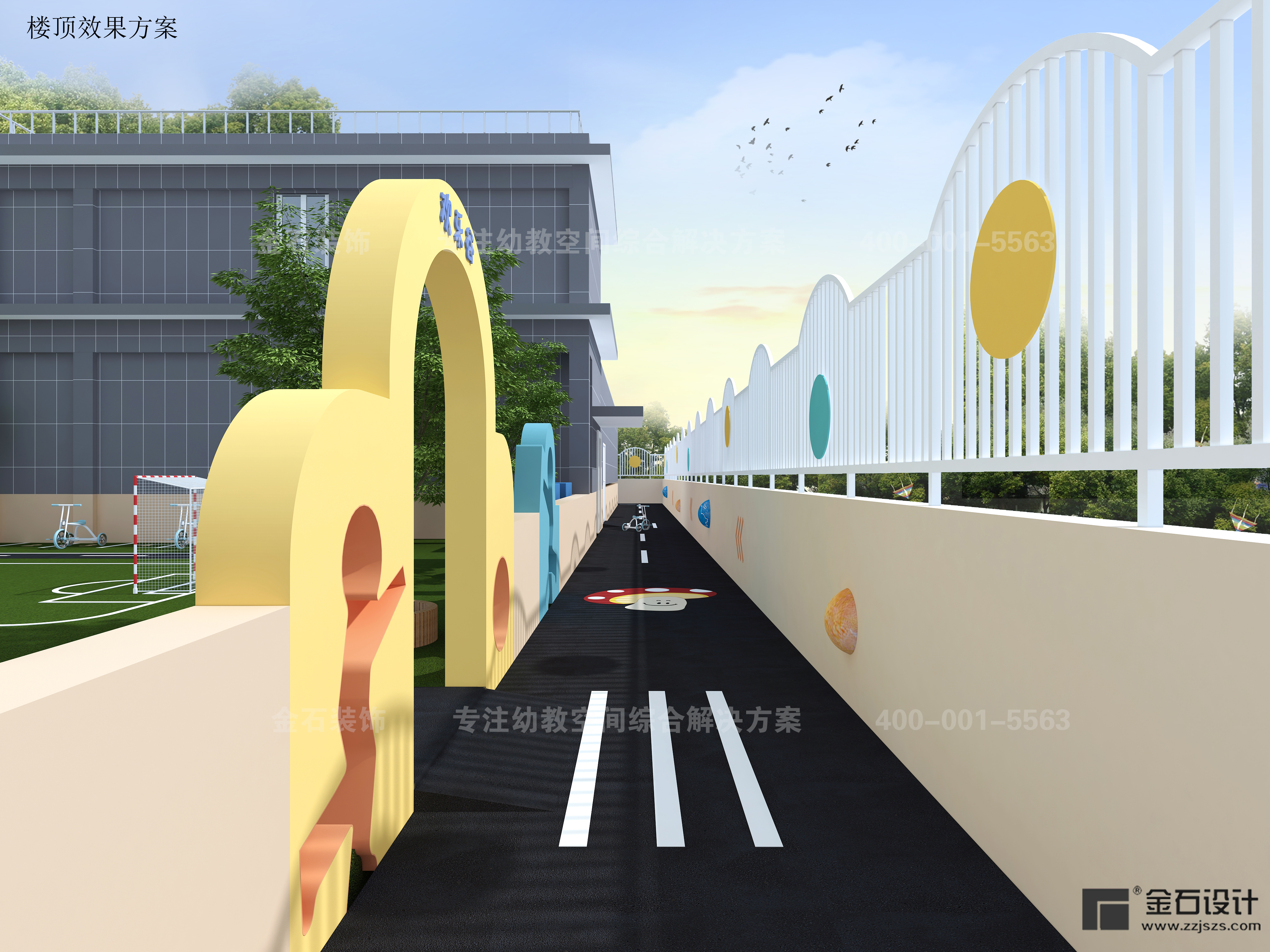 幼兒園天臺(tái)設(shè)計(jì)