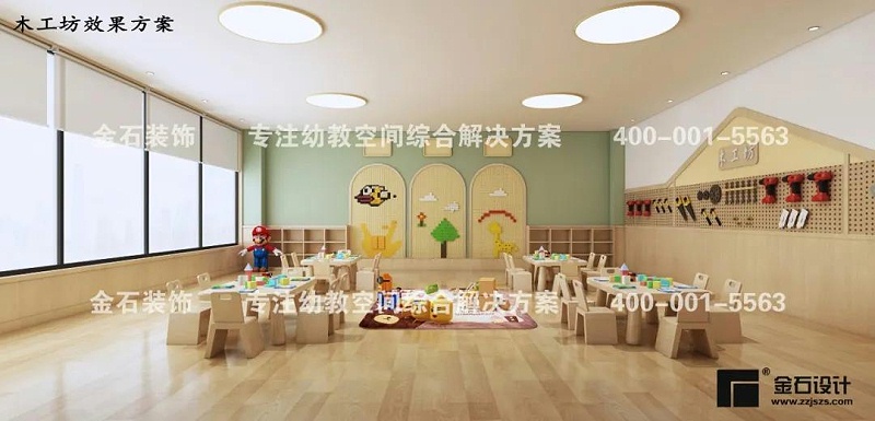 幼兒園木工坊設(shè)計(jì)
