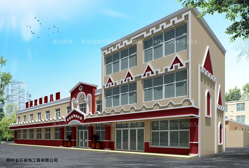 幼兒園外觀設(shè)計