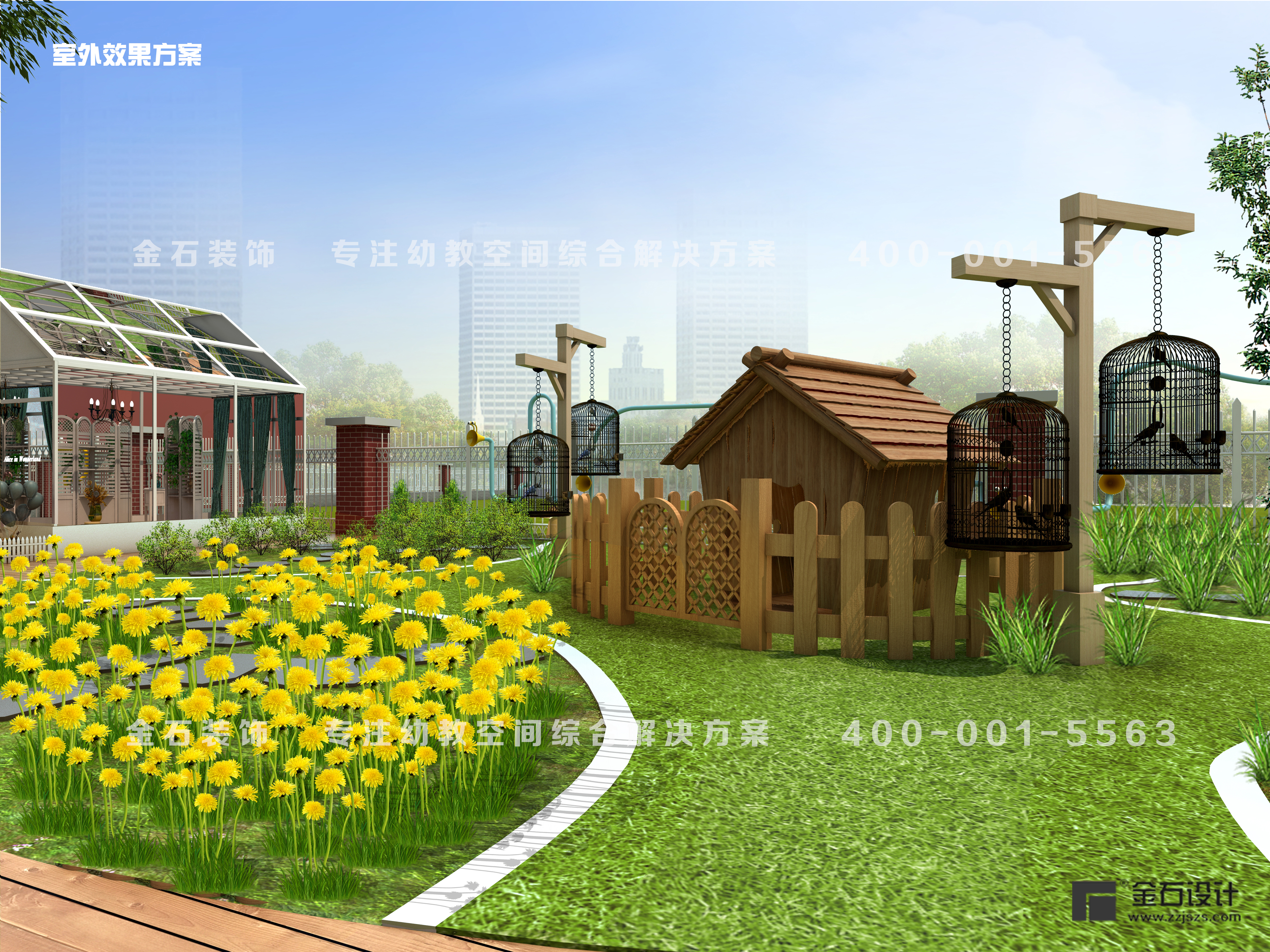 幼兒園戶外空間設(shè)計(jì)原則