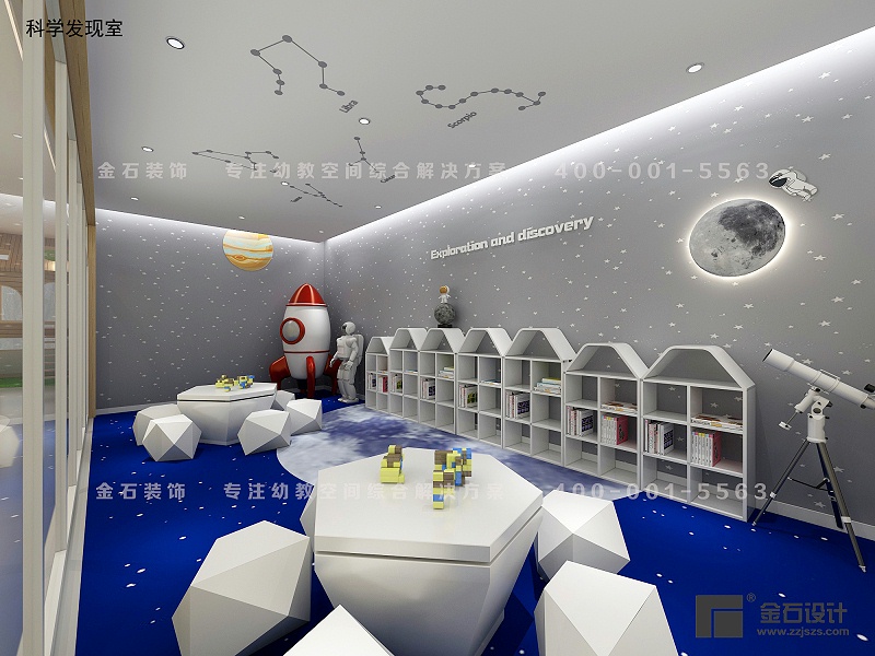 幼兒園科學(xué)發(fā)現(xiàn)室設(shè)計(jì)