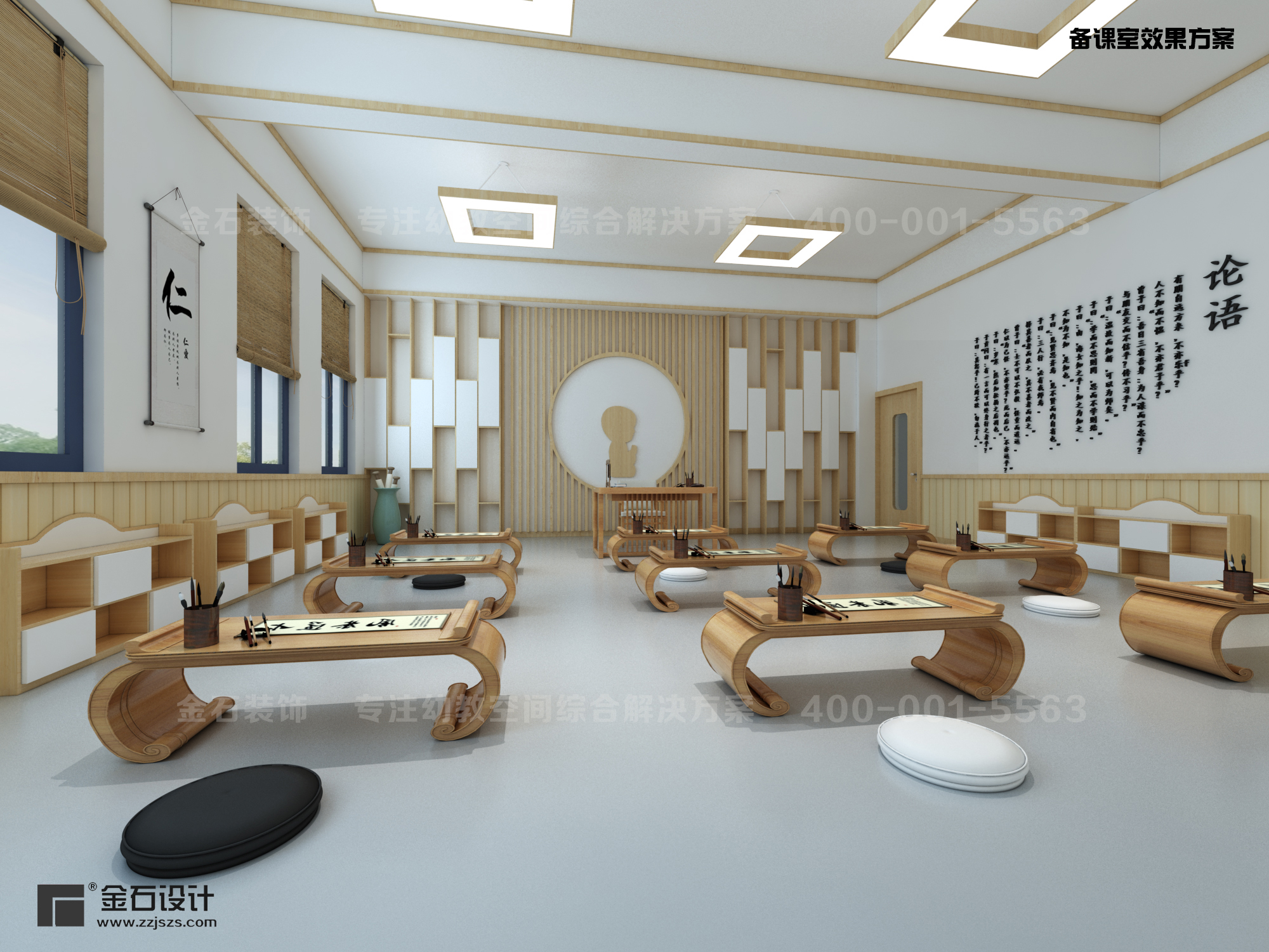 打破千篇一律——幼兒園國學(xué)室設(shè)計