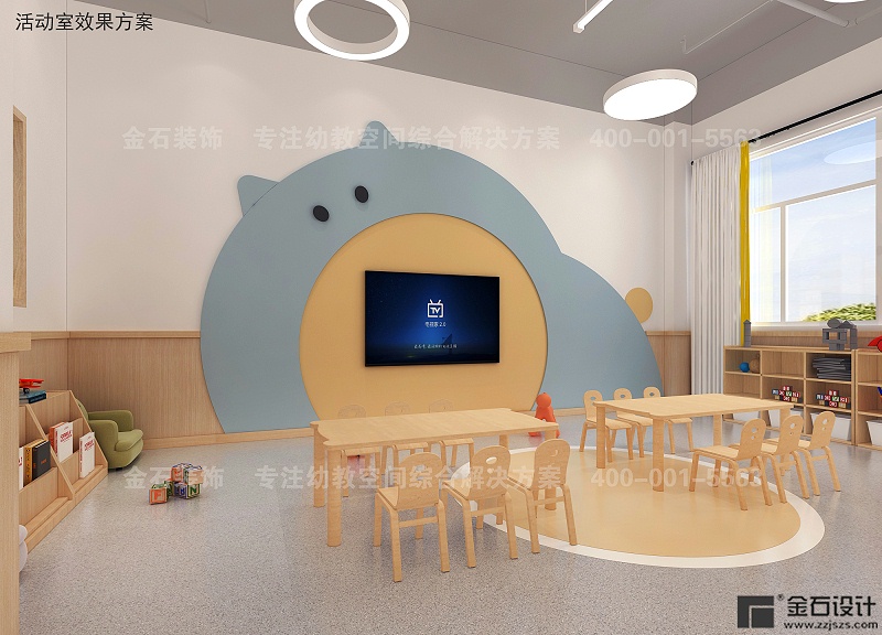托育中心教室設(shè)計(jì)