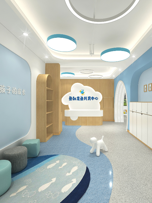 魚就是魚社區(qū)托育-金石裝飾設(shè)計(jì)案例