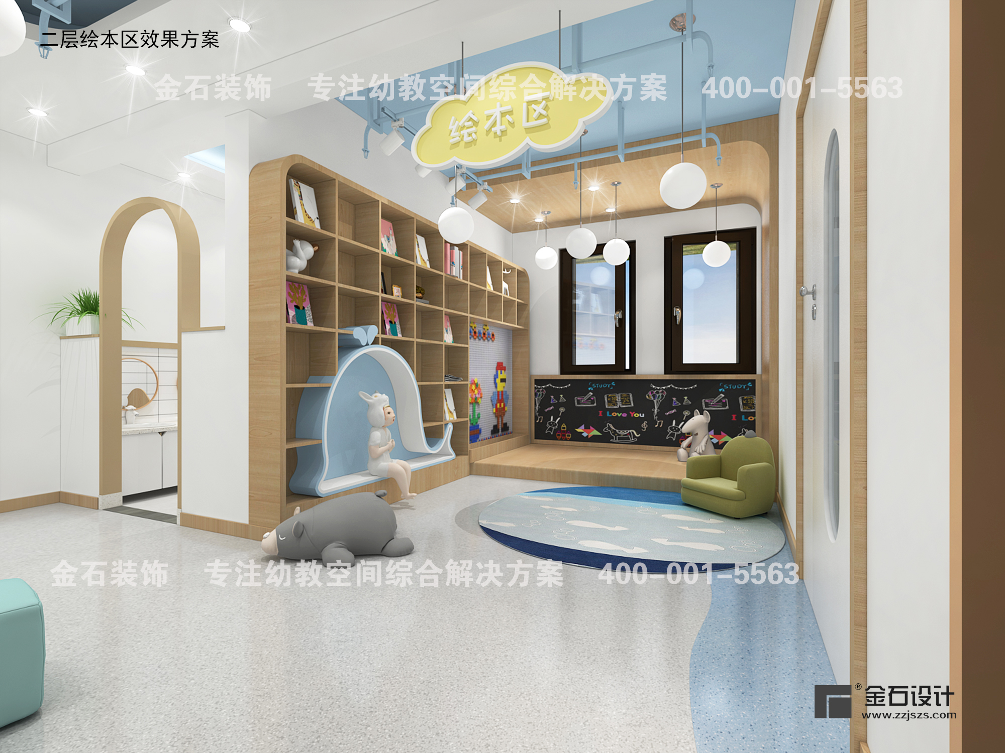 托育中心設(shè)計(jì)裝修新思路