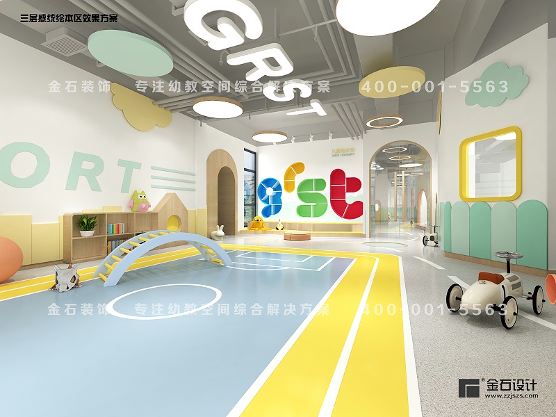 托育中心感統(tǒng)繪本區(qū)設(shè)計(jì)