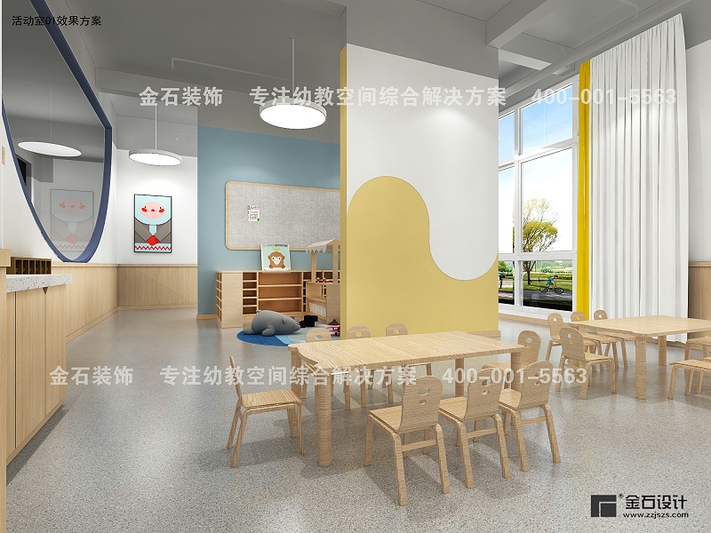 幼兒園設(shè)計(jì)裝修