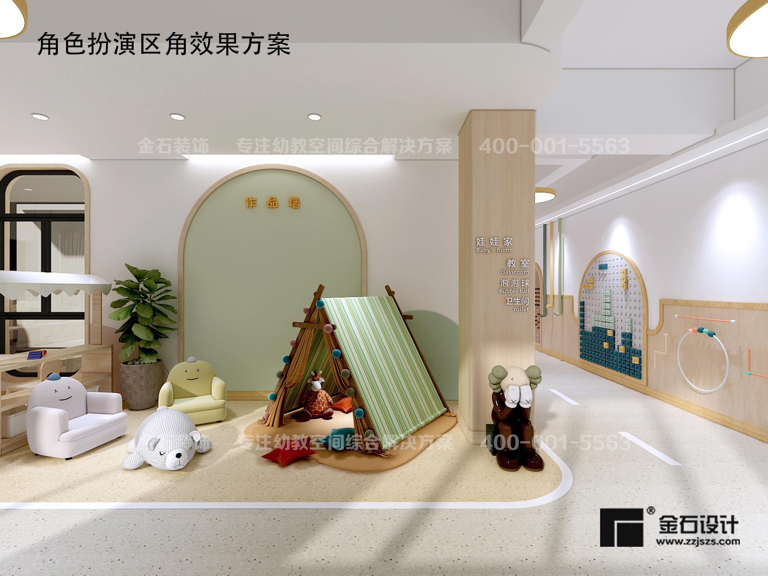 托育中心環(huán)境設(shè)計(jì)要注意什么?