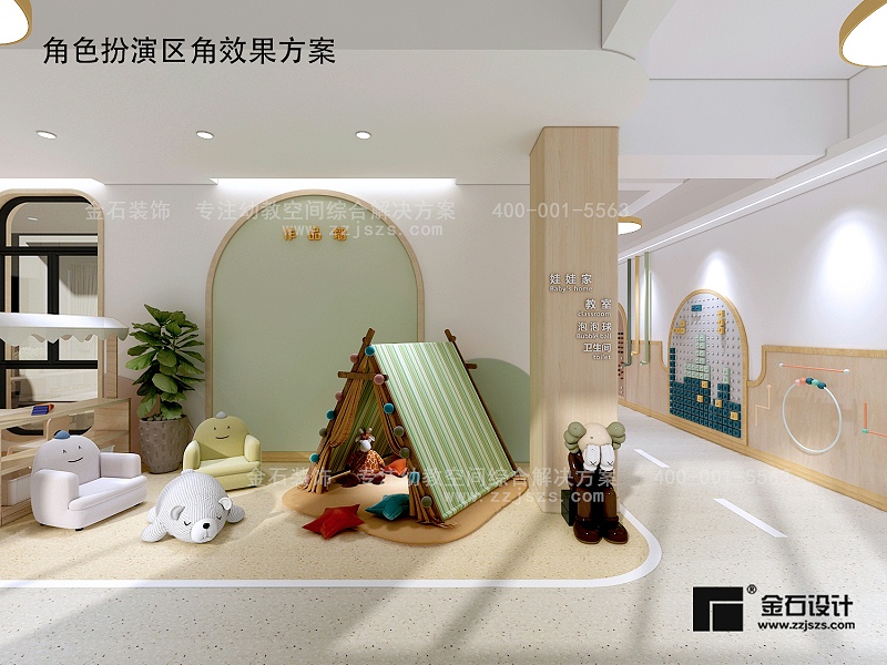 托育中心設(shè)計(jì)裝修