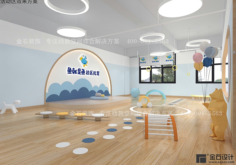 托育中心設(shè)計