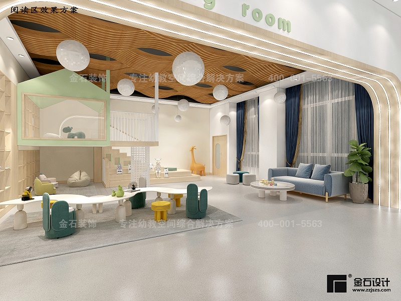 幼兒園閱讀室設(shè)計