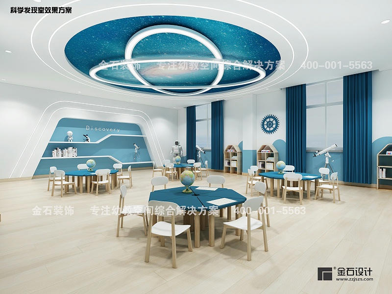幼兒園科學發(fā)現(xiàn)室設(shè)計